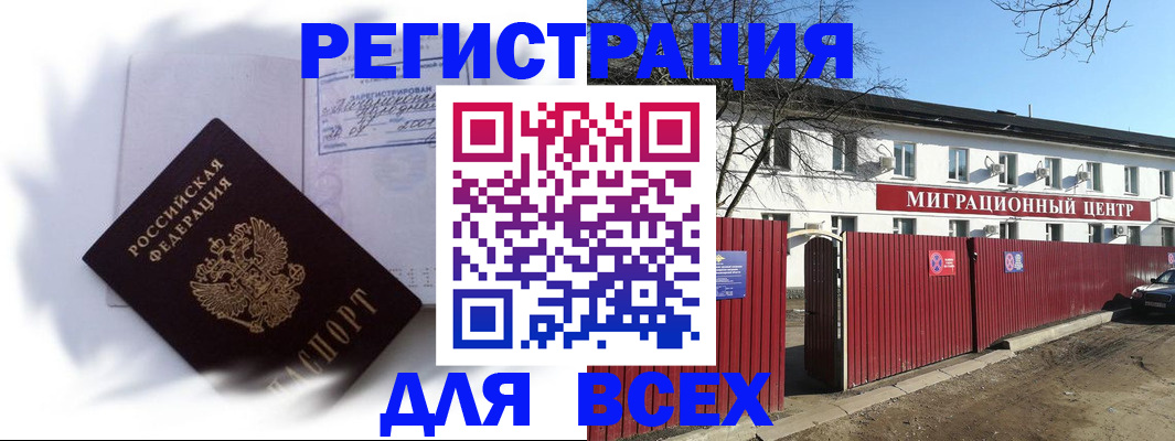временная прописка в Новом Уренгое