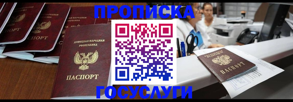 регистрация в Новом Уренгое