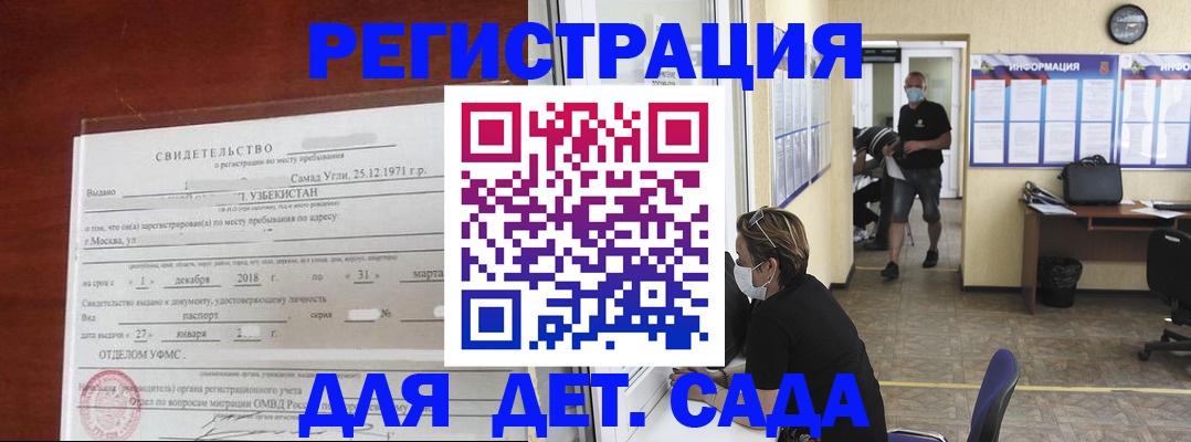 временная регистрация госуслуги в Новом Уренгое
