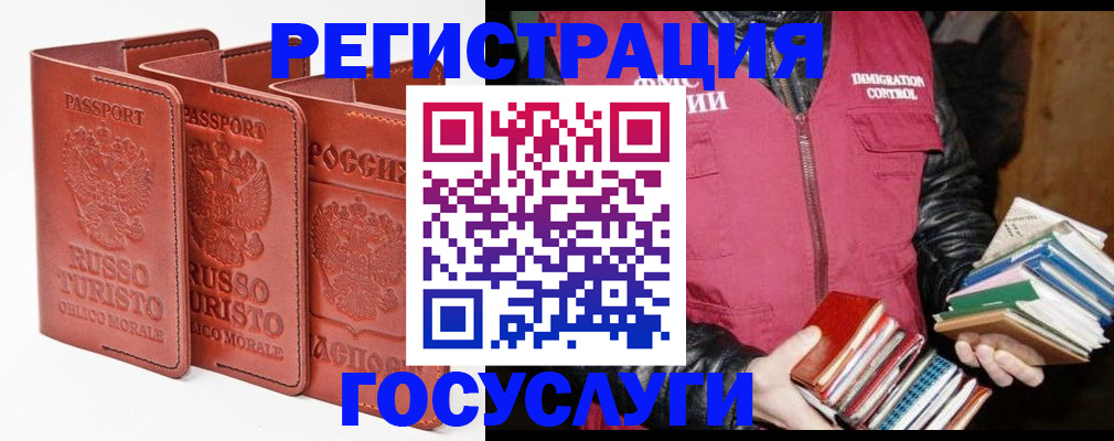 временная регистрация в Новом Уренгое