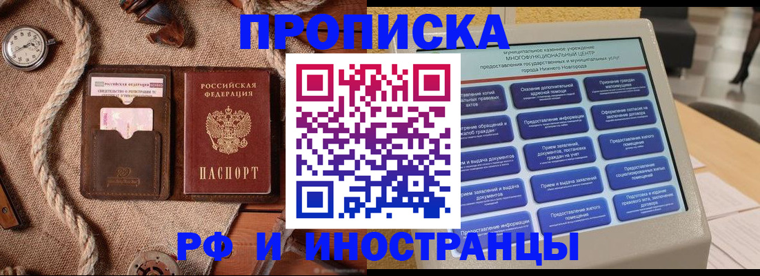 временная регистрация адрес в Новом Уренгое