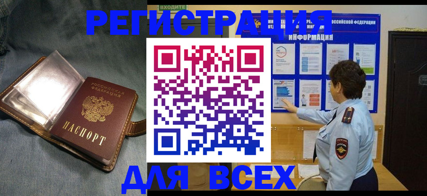 временная регистрация гарантия в Новом Уренгое