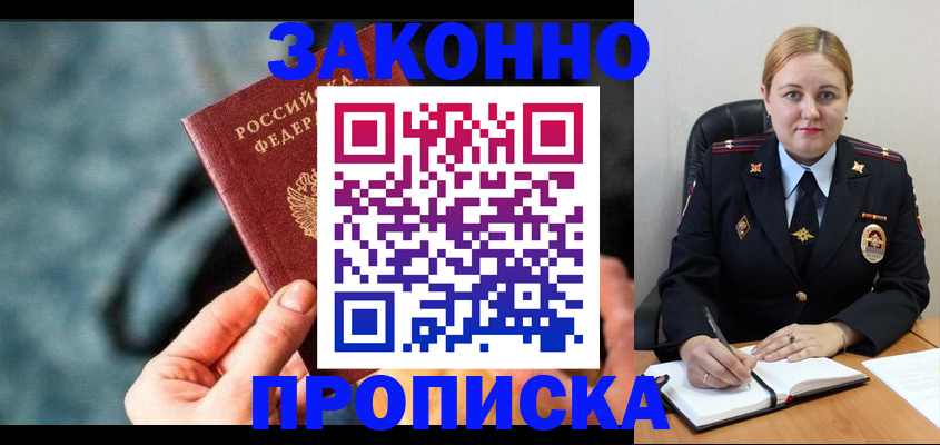временная регистрация недорого в Новом Уренгое