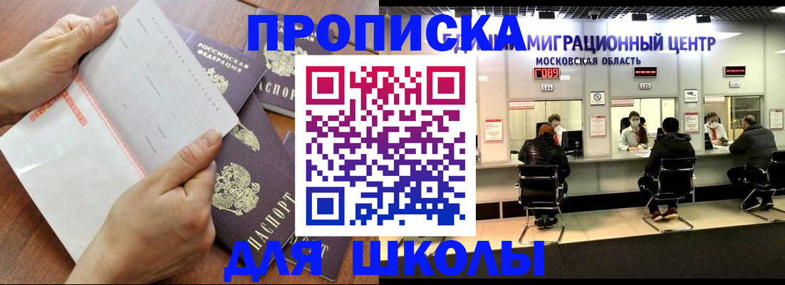 регистрация для дет. сада в Новом Уренгое